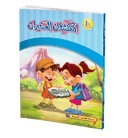المكتشفان الصغيران