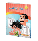 شكرا أيها الطبيب