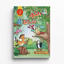 الطيور تتسابق