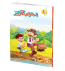احترام الكبير