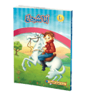 أنا شجاع