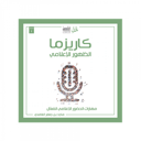 كاريزما الظهور الإعلامي