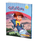 مصباح نور الدين