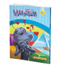 النملة والمرايا
