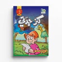 كنز جدتي