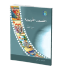 دليل القصص التربوية