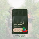 اثيوبي - يرقاتشيف 