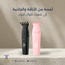 مبخرة الشعر الذكية