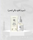 مجموعة التفتيح والحماية من بيوتي أوف جوسون للبشرة