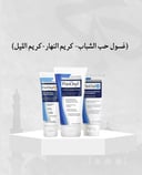 بانوكسيل مجموعة علاج حب الشباب وتنقية البشرة - 3 قطع
