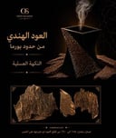 هندي حدود بورما