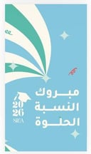 تاج النسبة والتفوق