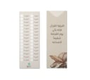 فاصل قرآن - بني