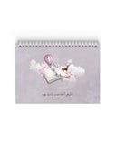 مهام أسبوعية 