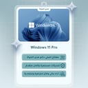 مفتاح ويندوز 11 برو مدى الحياة