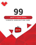 بطاقة اشتراك ب99 لـ3 أشهر	