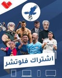 اشتراك فولتشر 3 اشهر