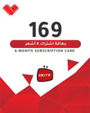 بطاقة اشتراك ب169 لـ6 أشهر