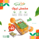 4kg Premium Apricot