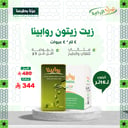 Rawabena Olive Oil - 4 L - 4 Tins