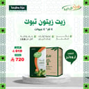Tabuk Olive Oil 4 Liter x 4 Packs