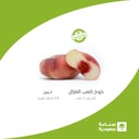 Flat Peach - 4 Kg