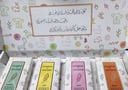 بوكس مجموعة عطور أطفال بامبي مامي 4 أنواع