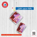 باقة سوبر نقيل