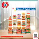 باقة النكهة المميزة