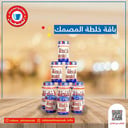 باقة خلطة المصمك للقهوة