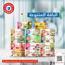 الباقة المتنوعة