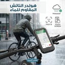 هولدر التاتش المقاوم للماء