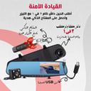 باندل القيادة الذكية (داش كام مزدوجة تركب بولاعة السيارة + ليزر USB للسيارة + المفتاح الذكي ناسخ الأزرار هدية)