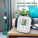 جهاز قياس الضغط الإلكترونى دجيتال - ضمان3 سنين