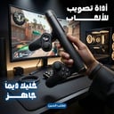 مسدس الكمبيوتر