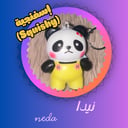 نيدا neda