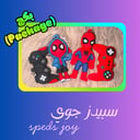 سبيدز جوي speds joy