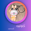 كونيت conit