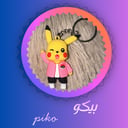 بيكو piko