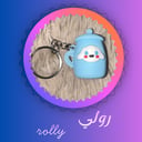 رولي rolly
