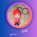 قارا gara