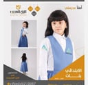 قميص ابتدائي