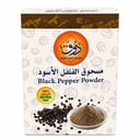مسحوق الفلفل الأسود 