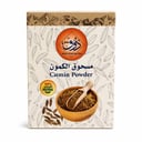 مسحوق الكمون