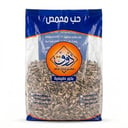 دوار شمس مملح 