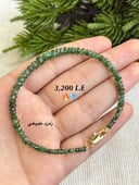 Emerald Bracelet