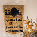 قهوة بالنانخة