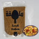 بهارات الكبسة