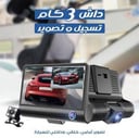 داش كام Vision Pro 3X FHD الذكية