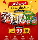 (طلب مسبق ) ماينكرافت و هاري بوتر النسخة الصينية مجموع 6 حبات